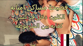 Arab Sex Scandal: Amal The Shameless Slut From Imbaba, Panties Forced Into My Pussy, You Son Of A Bitch