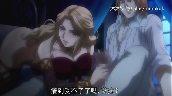 Lost In Lust: Anime’s Hottest Second Installment With Chinese Subs